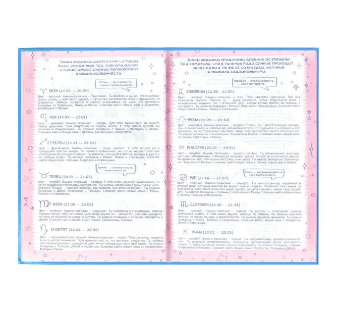 Анкета для друзей А5, 128 л., «Зайцы в небе» 58176