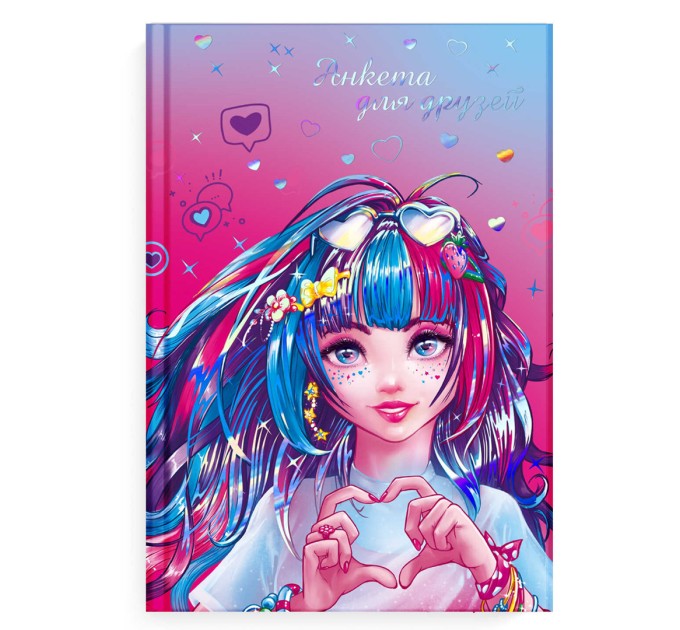 Анкета для друзей А5, 128 л., «Романтичные девушки» 65012