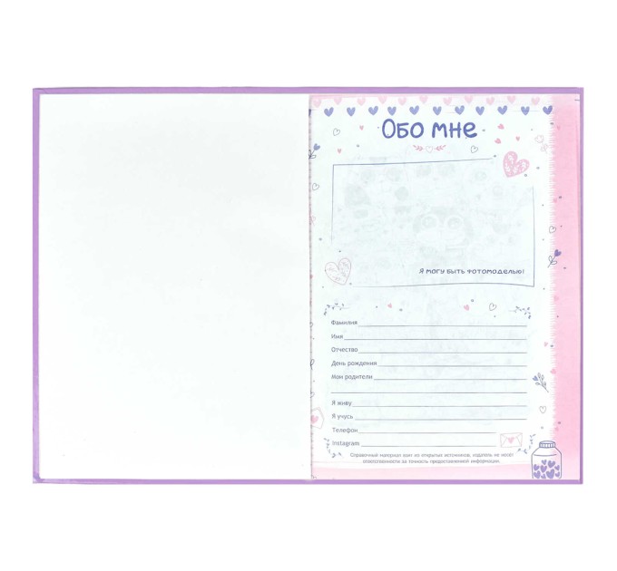 Анкета для друзей, А5, 128 л., «Мышки» 58175