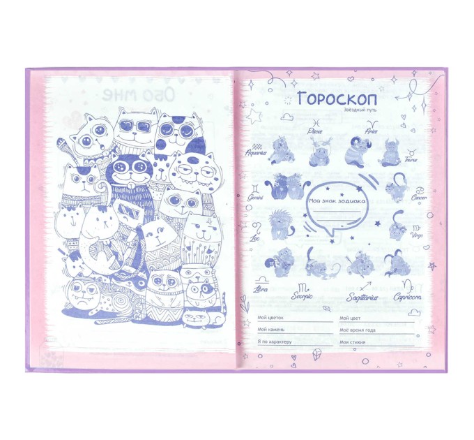 Анкета для друзей, А5, 128 л., «Мышки» 58175