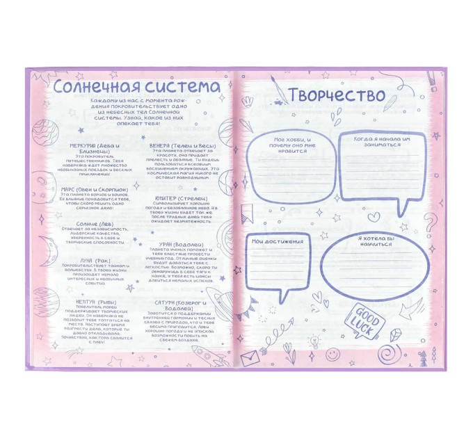 Анкета для друзей, А5, 128 л., «Мышки» 58175