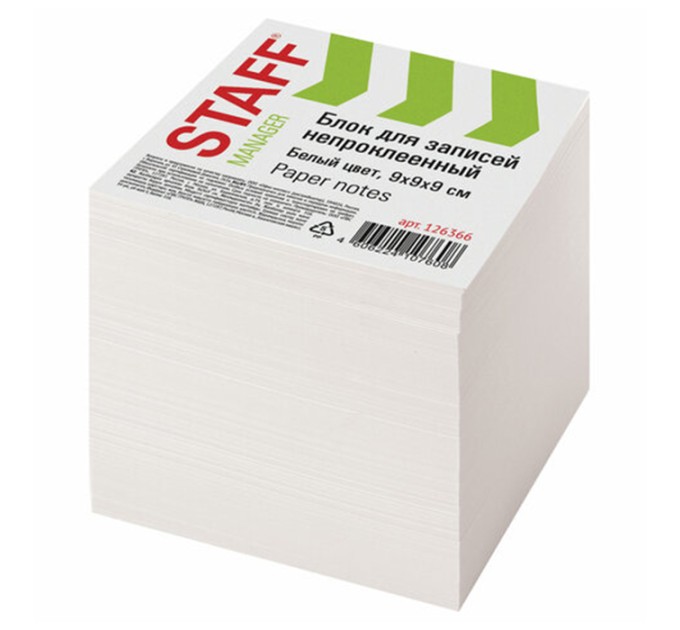 Блок для заметок 9х9х9, белый, белизна 90-92% 126366