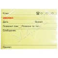 Блок для заметок с липким слоем, «Позвонить», желтый, 100 л., 75х105