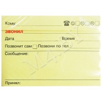 Блок для заметок с липким слоем, «Позвонить», желтый, 100 л., 75х105