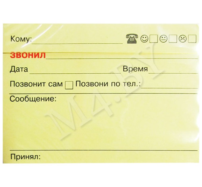 Блок для заметок с липким слоем, «Позвонить», желтый, 100 л., 75х105