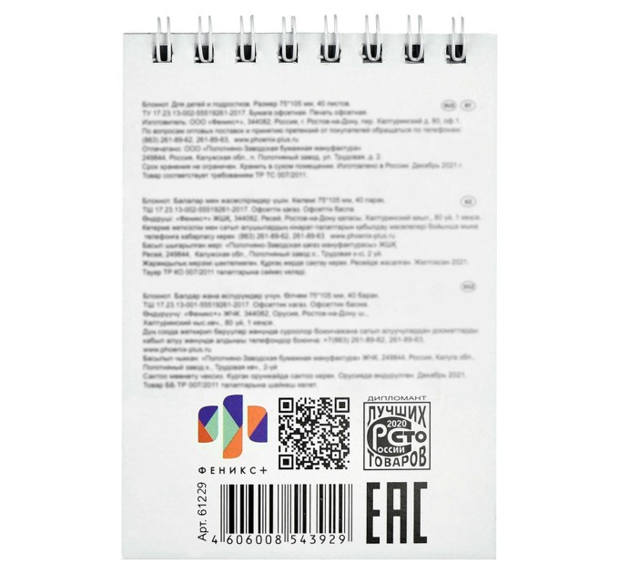 Блокнот А7, 40 л., на гребне, «Хорошее настроение» 61229