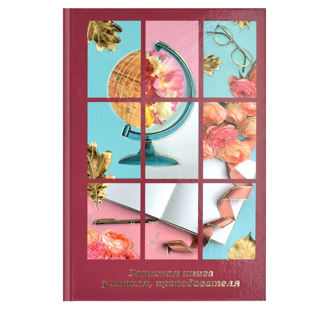 Книжка записная преподавателя A5, 96 л., «Яркий коллаж» 58644