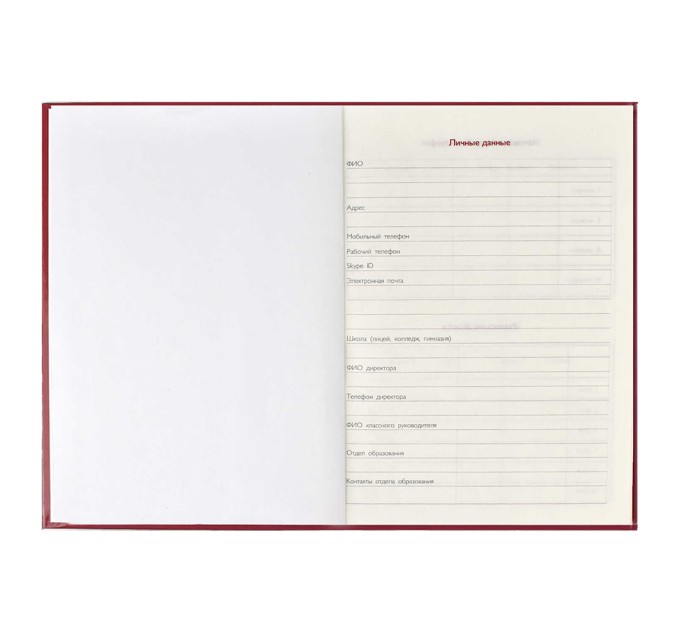 Книжка записная преподавателя A5, 96 л., «Яркий коллаж» 58644