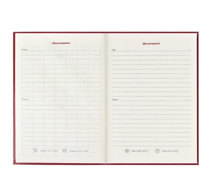 Книжка записная преподавателя A5, 96 л., «Яркий коллаж» 58644