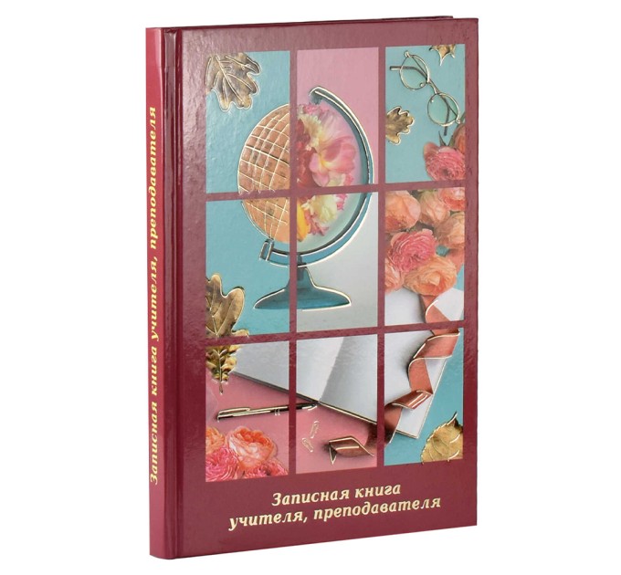 Книжка записная преподавателя A5, 96 л., «Яркий коллаж» 58644