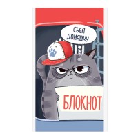 Блокнот А6, 40 л., на скобе, «Кот нарушитель» 63066
