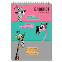 Блокнот А5, 60 л., на гребне, «Упс компания» 64298