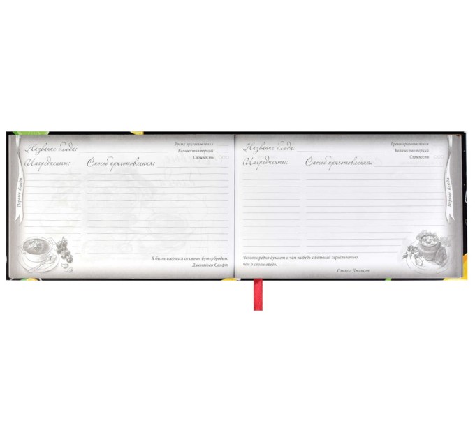 Книга для записи кулинарных рецептов 220х136, «Мохито» 62720