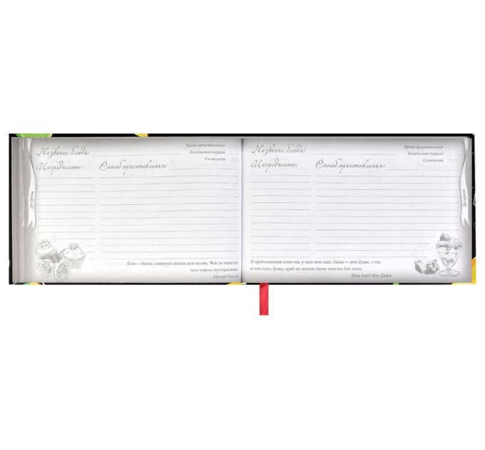 Книга для записи кулинарных рецептов 220х136, «Мохито» 62720