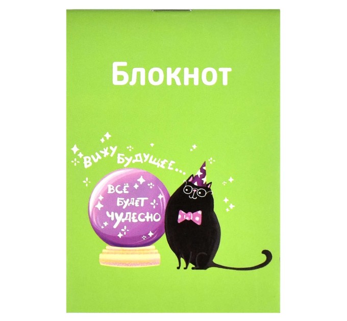 Блокнот А7, 32 л., на скобе, «Кот-волшебник» 63022