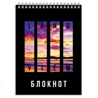 Блокнот А6, 120 л., на гребне, «Закат» 63053