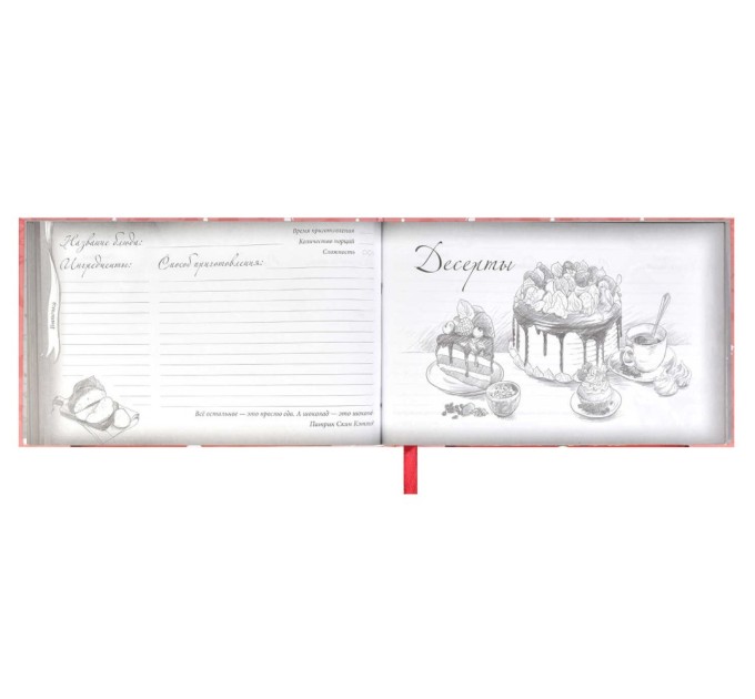 Книга для записи кулинарных рецептов 220х136, «Поваренок» 62718