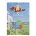 Блокнот A5, 80 л., клетка/линейка, на гребне 8с047