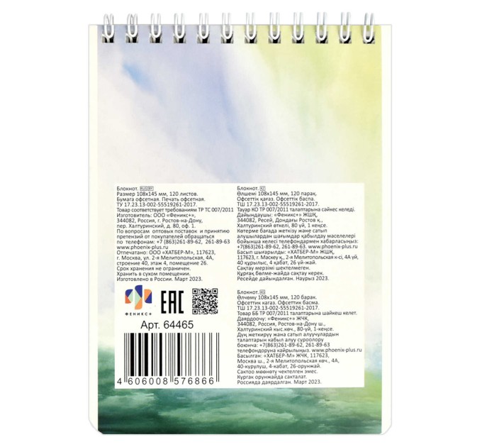 Блокнот А6, 120 л., на гребне, «Недостаток витамина сон» 64465