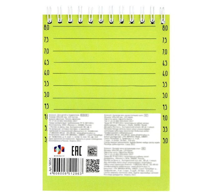 Блокнот А6, 120 л., на гребне, «Собака под следствием» 58054