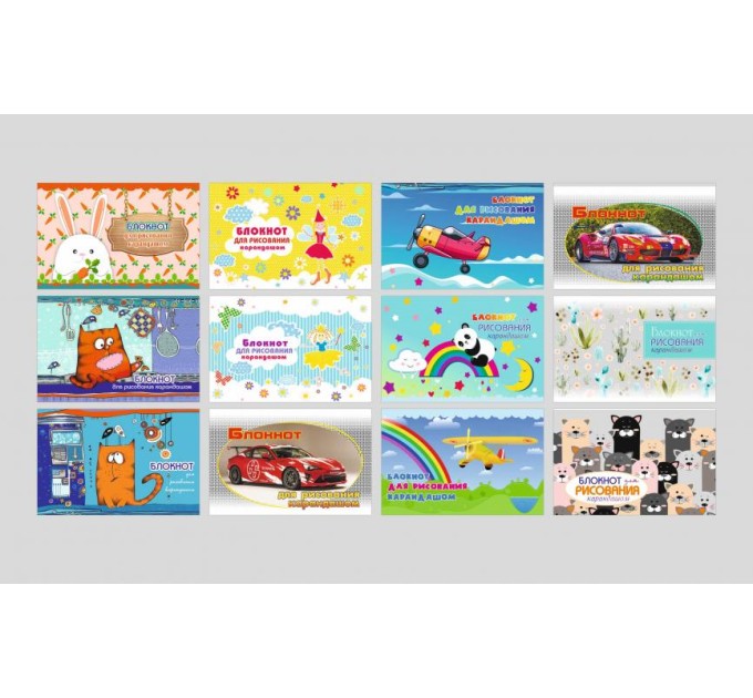 Блокнот 208х136 мм, 16 л., для рисования, Ассорти С 1350