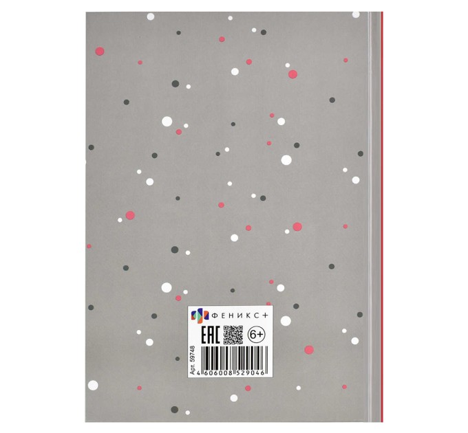 Книжка записная для девочек А5, 48 л., «Розовые кеды» 59748