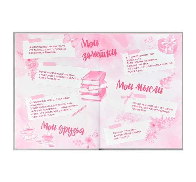 Книжка записная для девочек А5, 48 л., «Розовые кеды» 59748