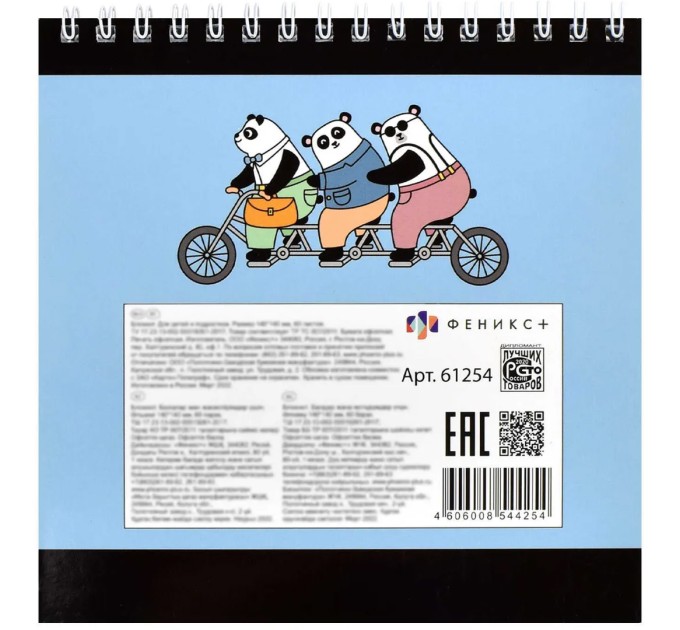 Блокнот 140х140, 60 л., «Трио» 61254