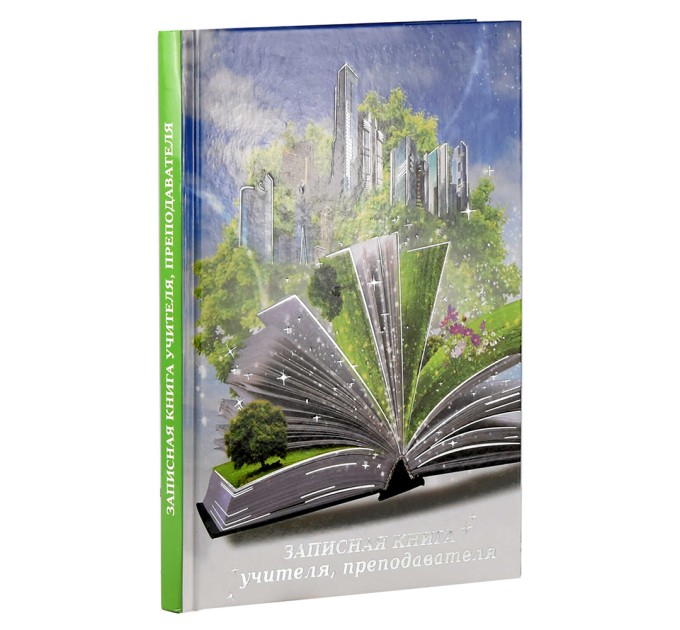 Книжка записная преподавателя A5, 96 л., «Книга» 58645