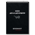 Блокнот А5, 60 л., на гребне, «Дела-делишки» 64302