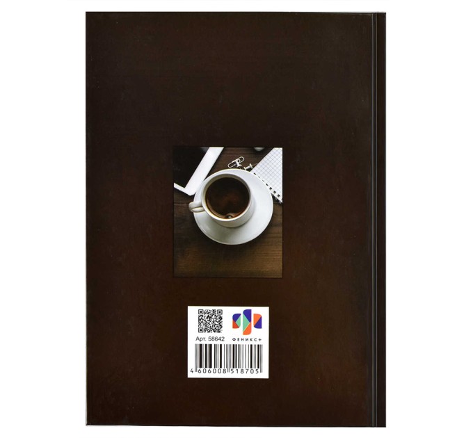 Книжка записная преподавателя A5, 96 л., «Чашка кофе» 58642