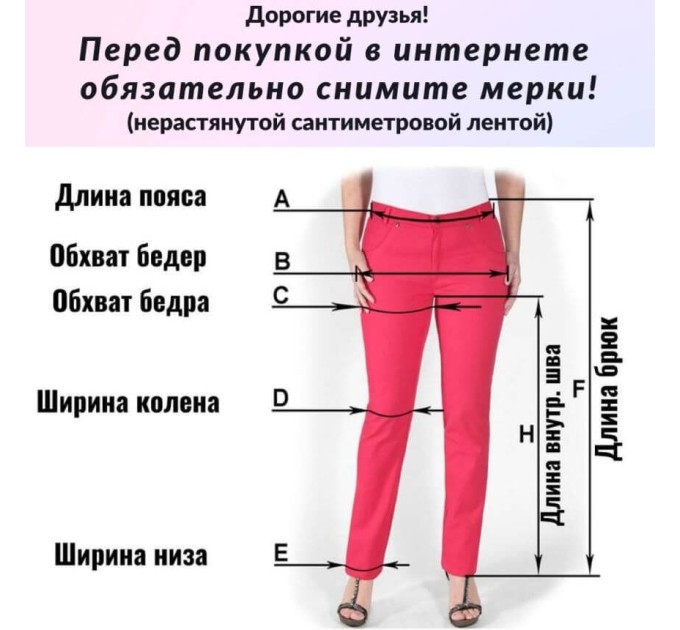 Брюки женские EDC