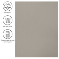 Бумага для пастели 50х65 см, 130 г/м², верже, хлопок, темно-серый 93515C