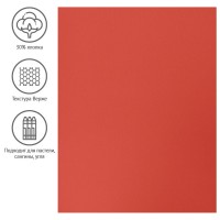 Бумага для пастели 50х65 см, 130 г/м², верже, хлопок, красный 93509C