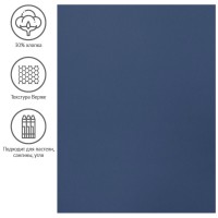 Бумага для пастели 50х65 см, 130 г/м², верже, хлопок, темно-синий 93512C