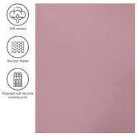 Бумага для пастели 50х65 см, 130 г/м², верже, хлопок, лиловый 93511C