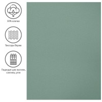 Бумага для пастели 50х65 см, 130 г/м², верже, хлопок, морская волна 93499C