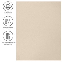 Бумага для пастели 50х65 см, 130 г/м², верже, хлопок, мраморный 93504C