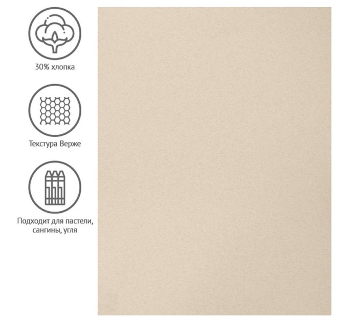 Бумага для пастели 50х65 см, 130 г/м², верже, хлопок, мраморный 93504C