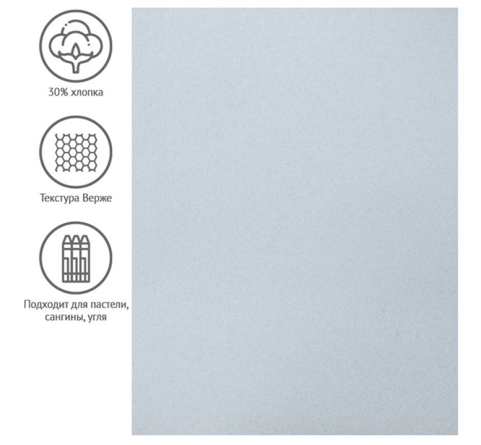 Бумага для пастели 50х65 см, 130 г/м², верже, хлопок, мраморный синий 93513C