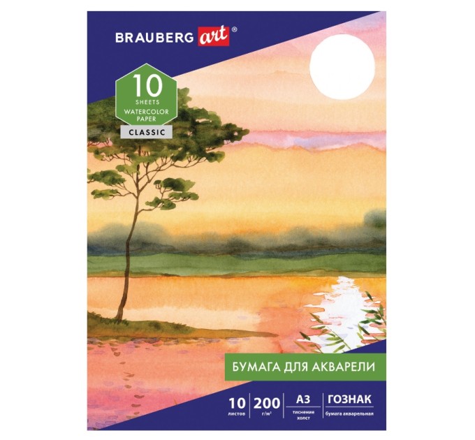 Папка для акварели A3, 10 л., 200 г/м², холст 125222