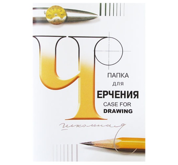 Папка для черчения А4, 24 л 3с62