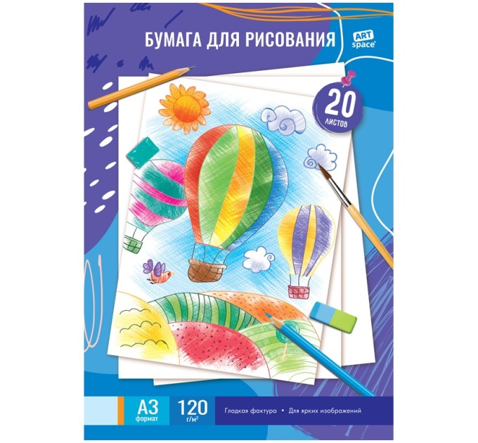 Папка для рисования A3, 20 л., 120 г/м², ArtSpace Пр20А3_40843