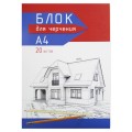 Блок для черчения А4, 20 л 8с045