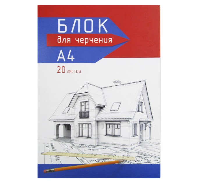 Блок для черчения А4, 20 л 8с045
