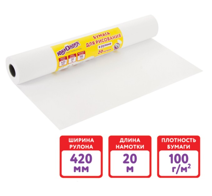 Бумага для рисования в рулоне 420х20, 100 г/м², «РИСУЙ-ИГРАЙ-УЧИСЬ» 112173