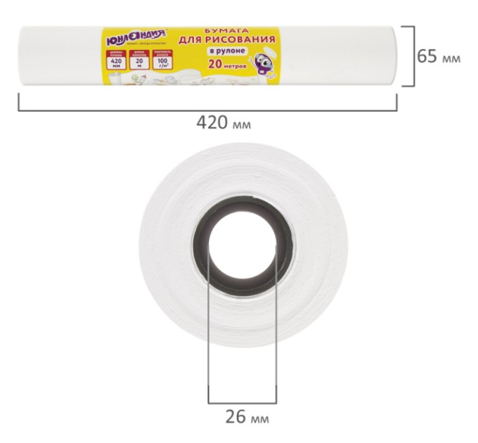 Бумага для рисования в рулоне 420х20, 100 г/м², «РИСУЙ-ИГРАЙ-УЧИСЬ» 112173