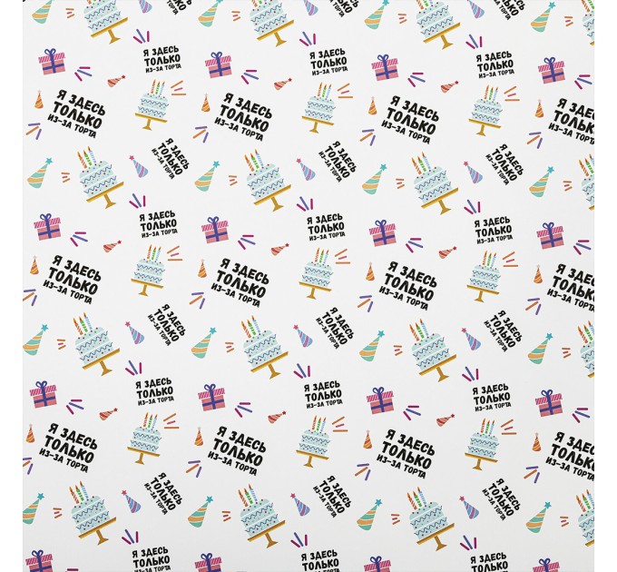 Бумага упаковочная глянц., 70х100 см, «Funny Notes», 1 лист 591919