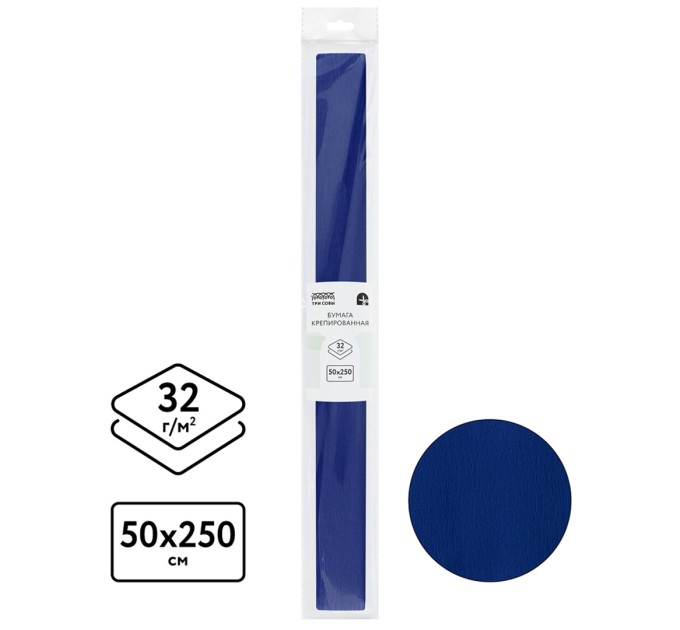 Бумага креповая 50 х 2,5 темно-синяя CR_43979