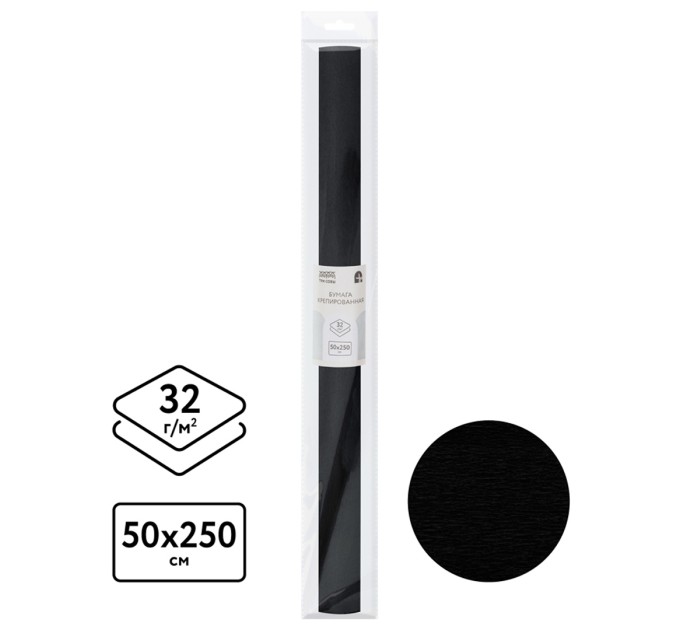 Бумага креповая 50 х 2,5 черная CR_43993